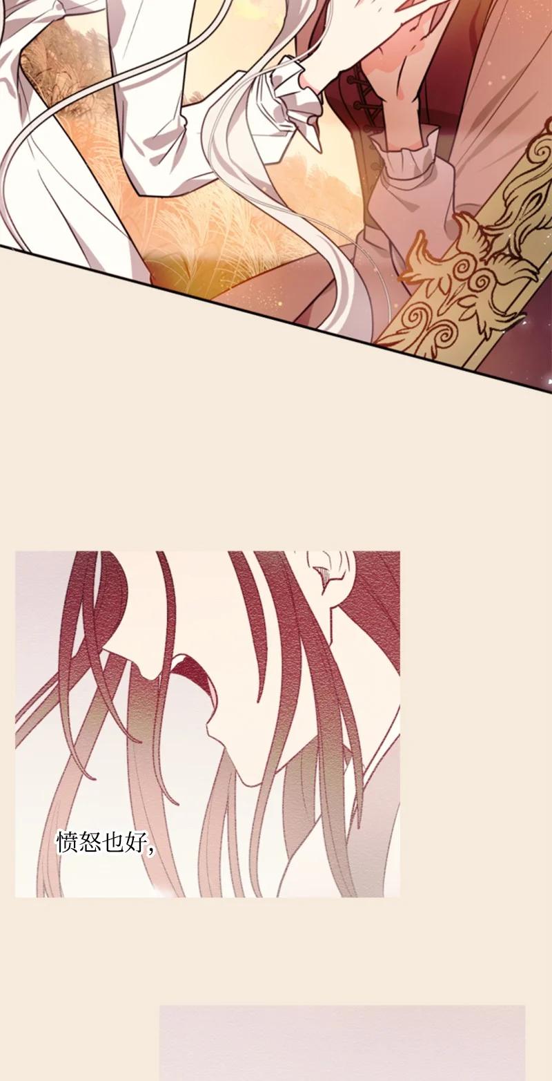 这个魔女白切黑 - 37 温柔的威胁 - 第3张图