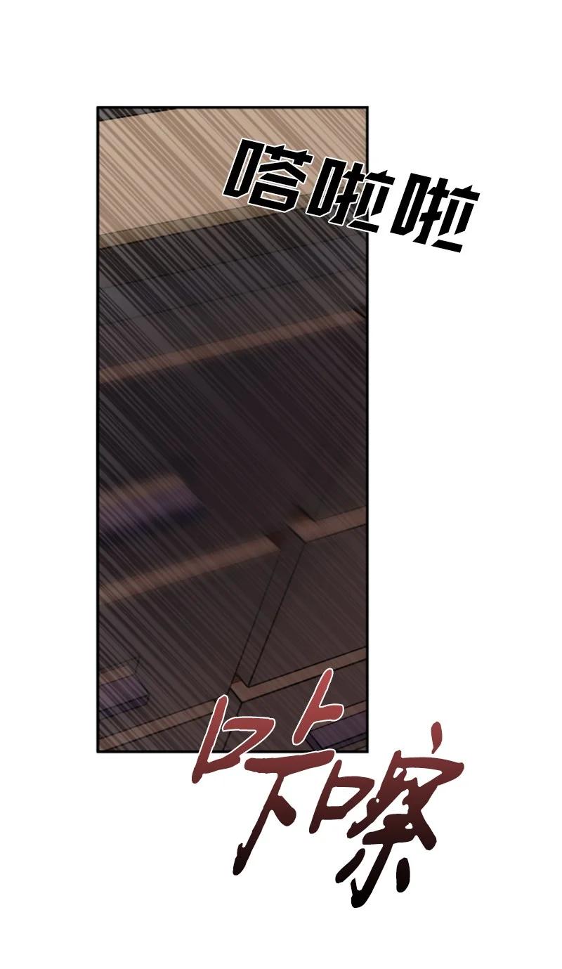 这个魔女白切黑 - 37 温柔的威胁 - 第62张图