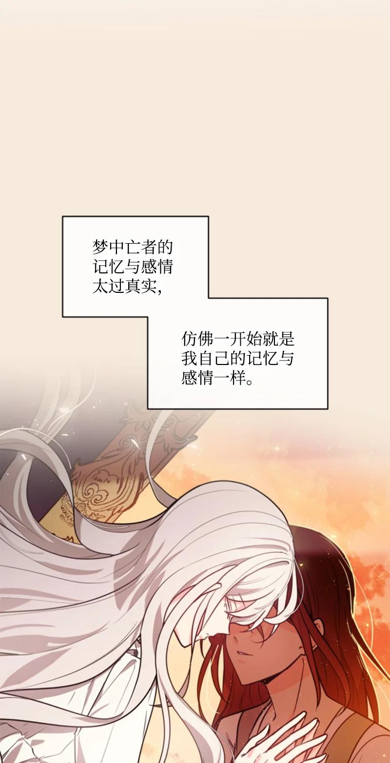 这个魔女白切黑 - 37 温柔的威胁 - 第2张图