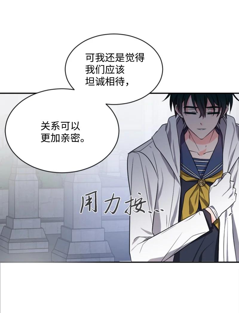 这个魔女白切黑 - 37 温柔的威胁 - 第35张图