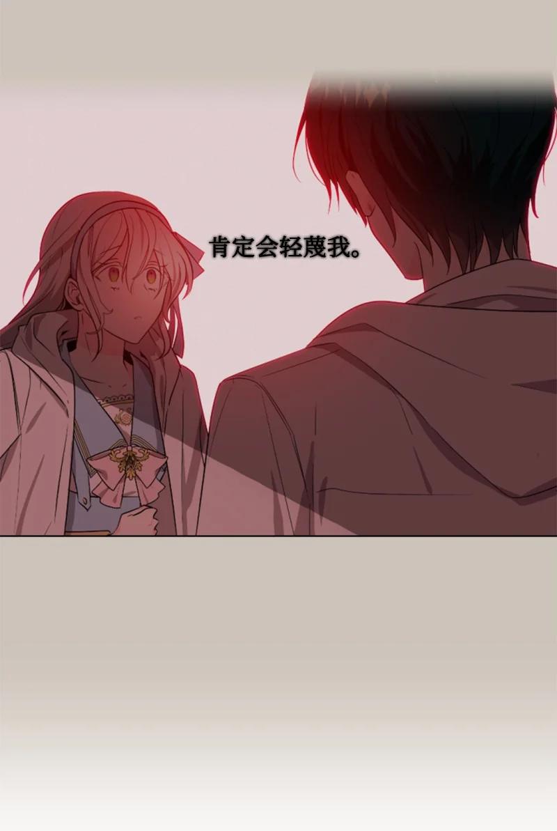 这个魔女白切黑 - 37 温柔的威胁 - 第45张图