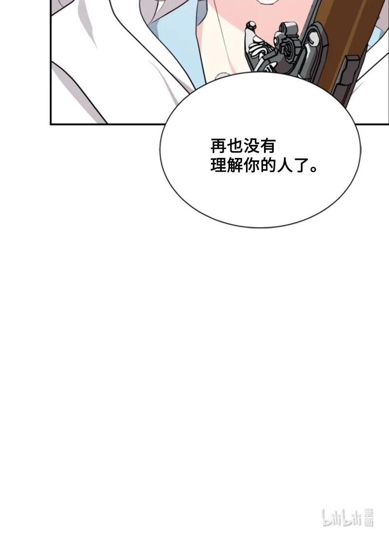 这个魔女白切黑 - 37 温柔的威胁 - 第68张图