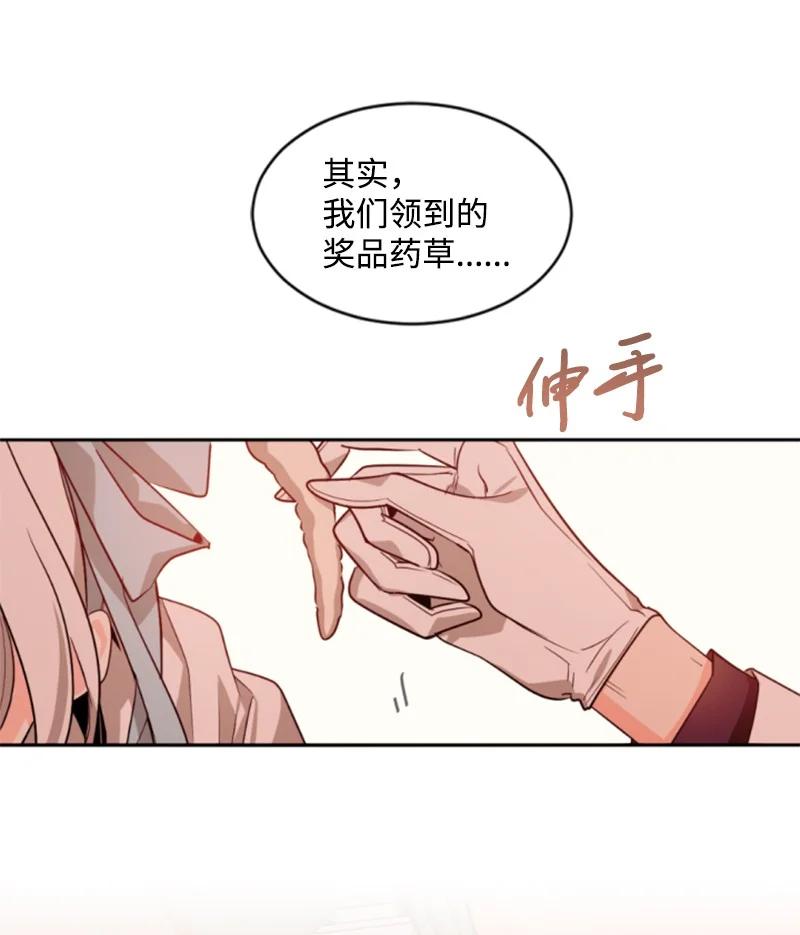 这个魔女白切黑 - 37 温柔的威胁 - 第12张图