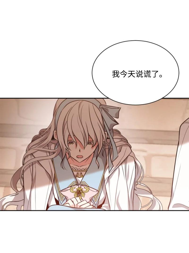 这个魔女白切黑 - 37 温柔的威胁 - 第11张图