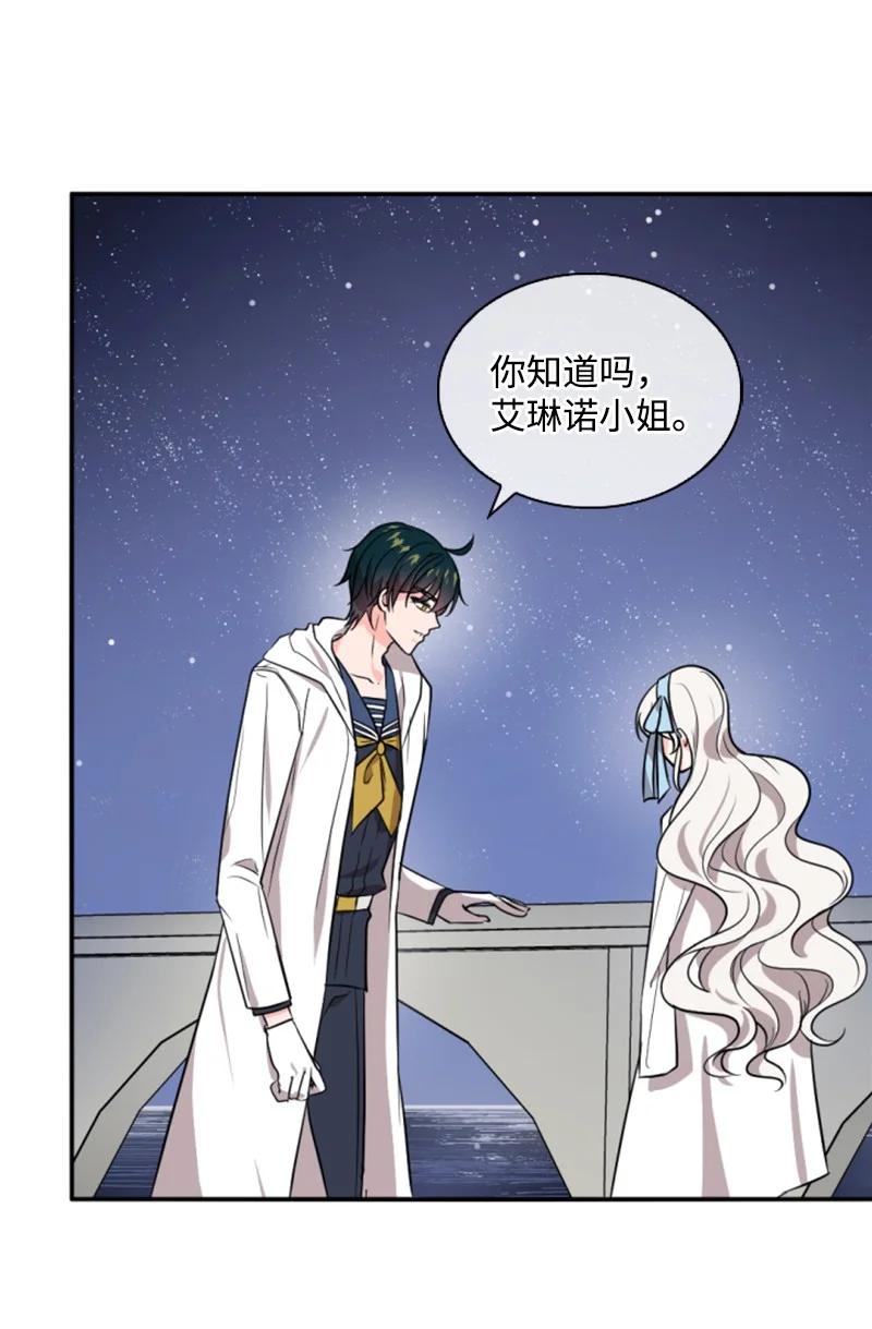 这个魔女白切黑 - 37 温柔的威胁 - 第23张图