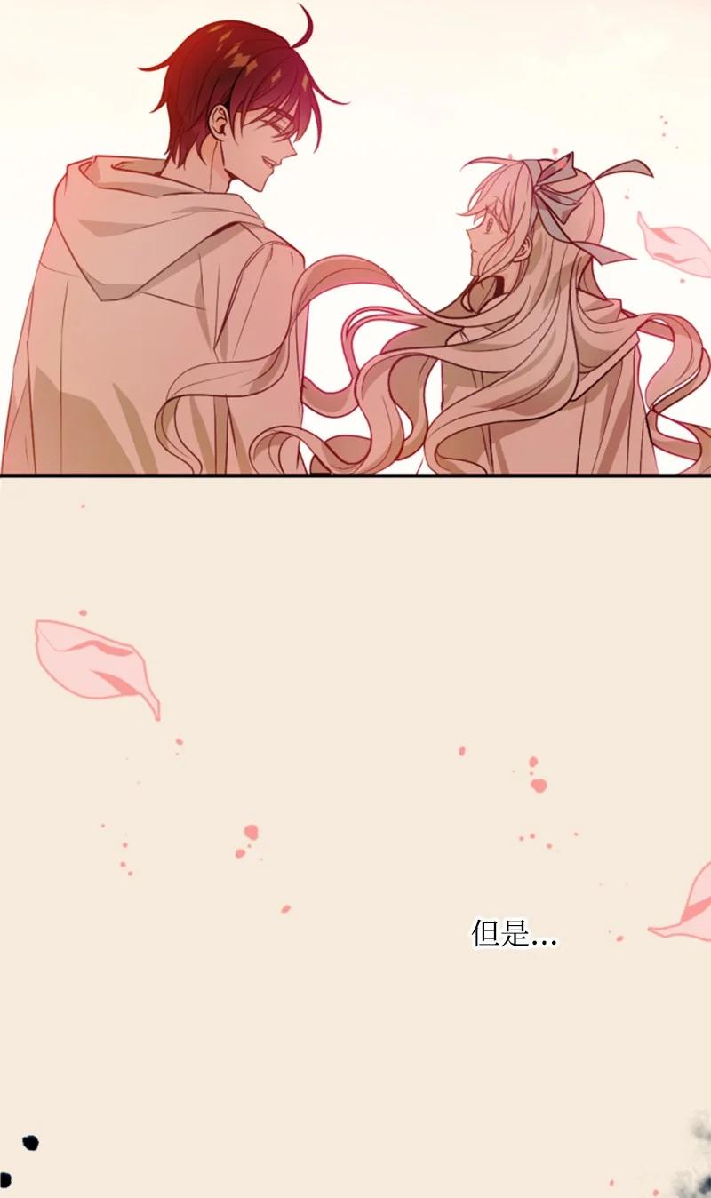 这个魔女白切黑 - 37 温柔的威胁 - 第5张图