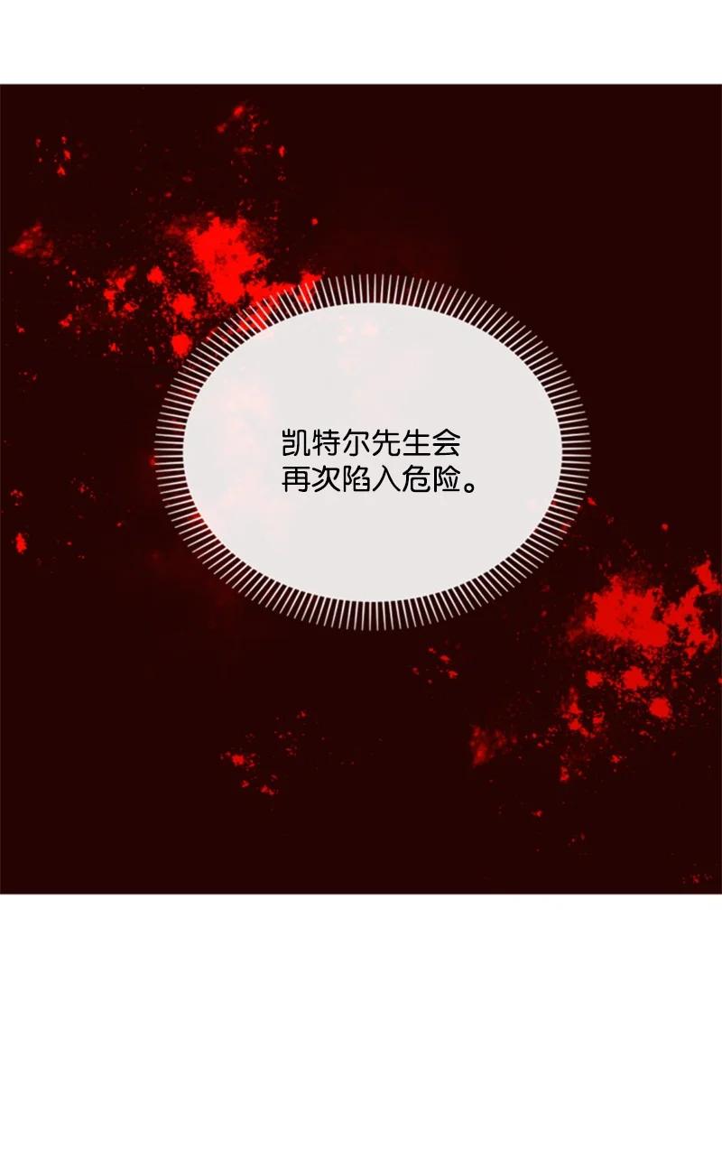 这个魔女白切黑 - 37 温柔的威胁 - 第48张图