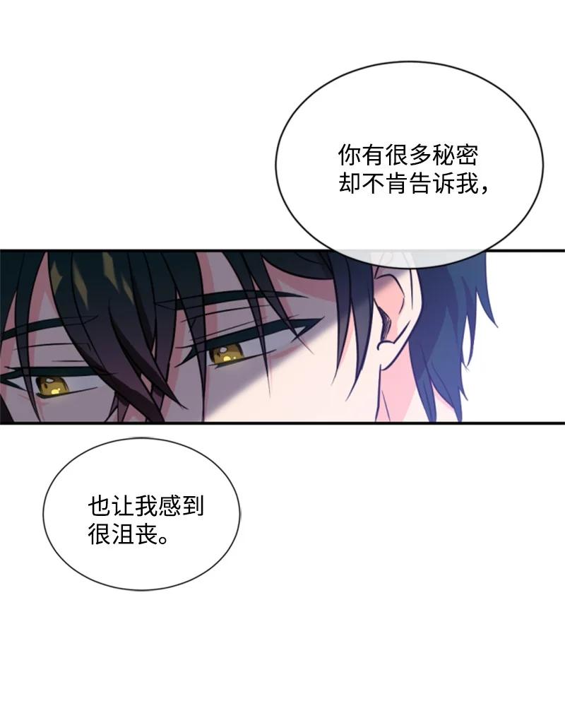 这个魔女白切黑 - 37 温柔的威胁 - 第26张图