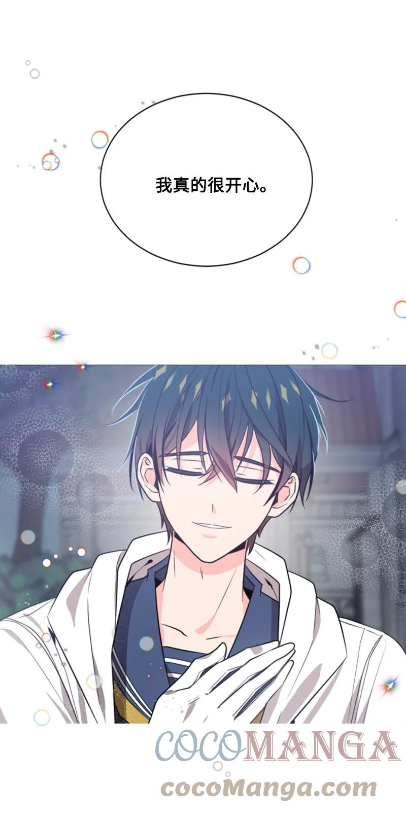 这个魔女白切黑 - 37 温柔的威胁 - 第28张图