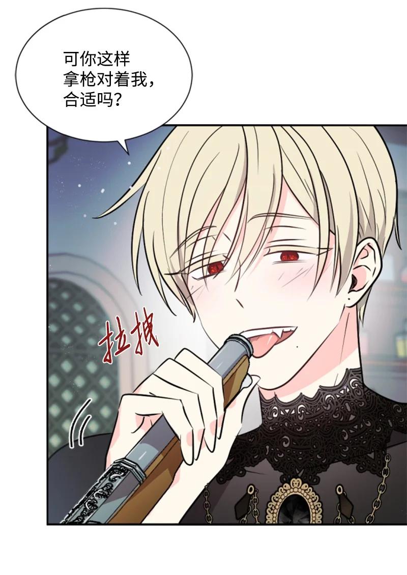 这个魔女白切黑 - 37 温柔的威胁 - 第66张图