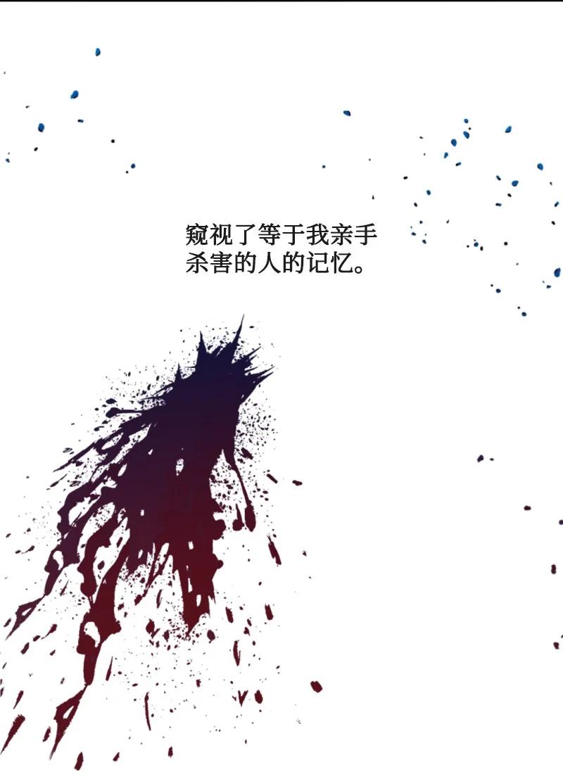 这个魔女白切黑 - 37 温柔的威胁 - 第8张图