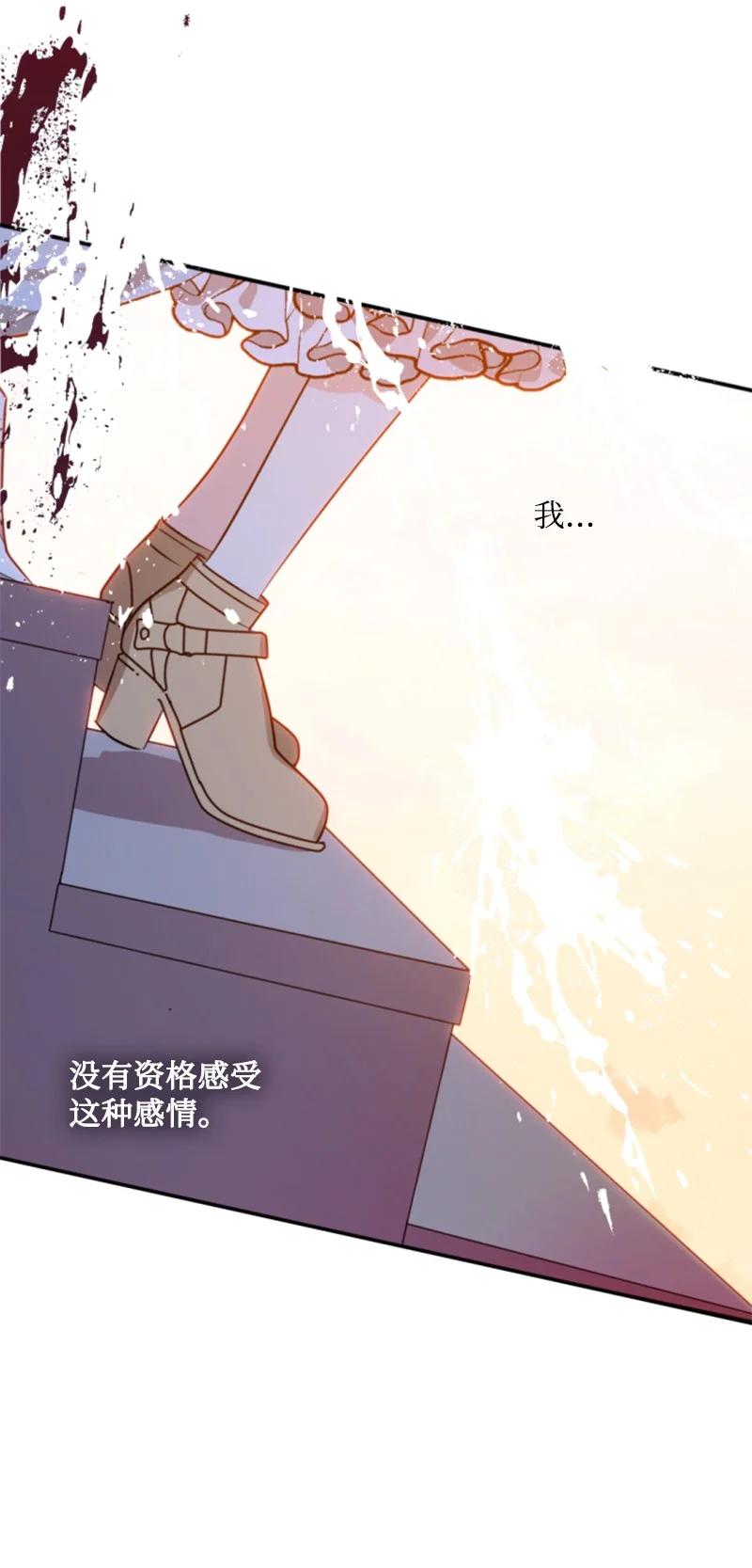 这个魔女白切黑 - 37 温柔的威胁 - 第9张图