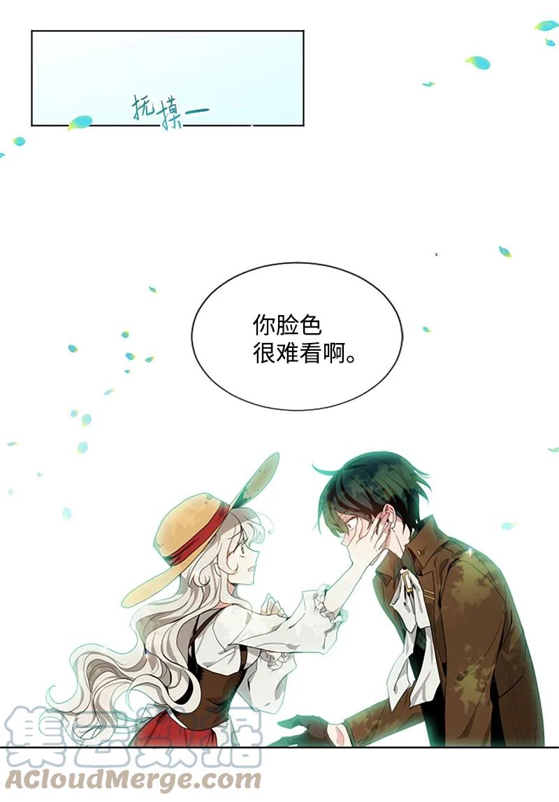 这个魔女白切黑 - 2 走访打探 - 第33张图