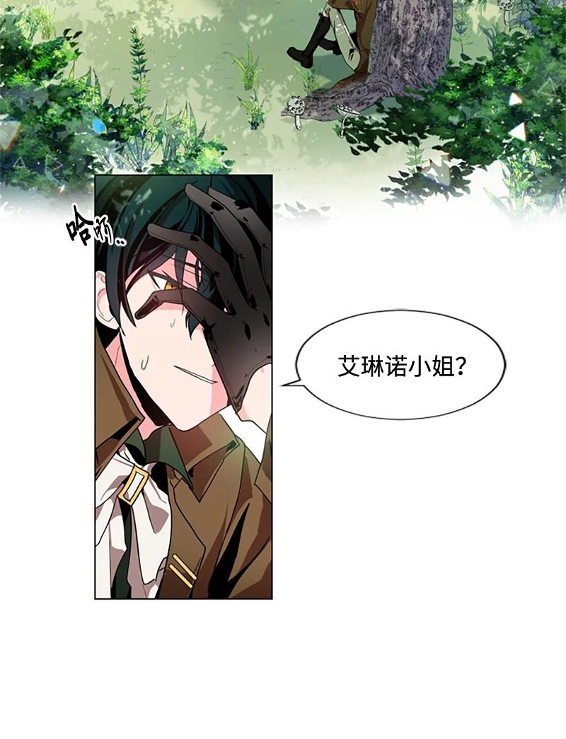 这个魔女白切黑 - 2 走访打探 - 第28张图