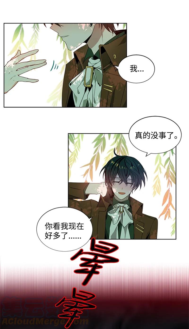 这个魔女白切黑 - 2 走访打探 - 第35张图