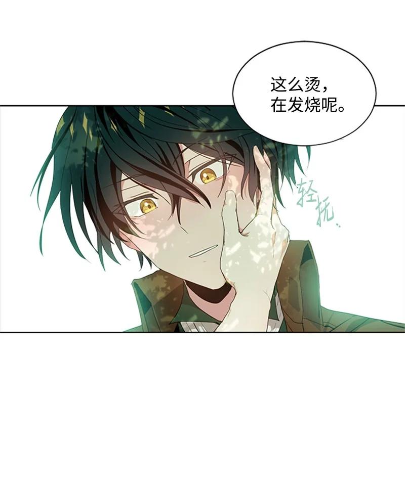 这个魔女白切黑 - 2 走访打探 - 第34张图