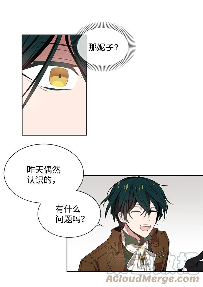 这个魔女白切黑 - 2 走访打探 - 第11张图