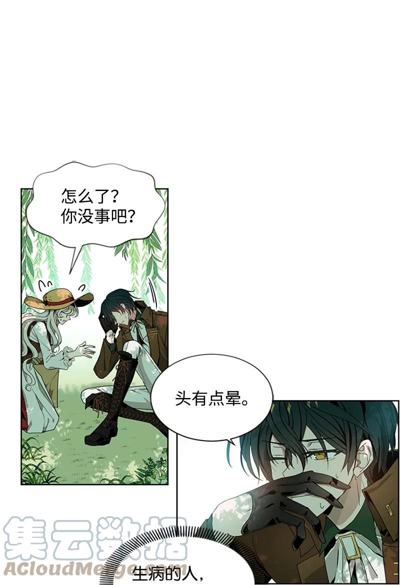 这个魔女白切黑 - 2 走访打探 - 第29张图