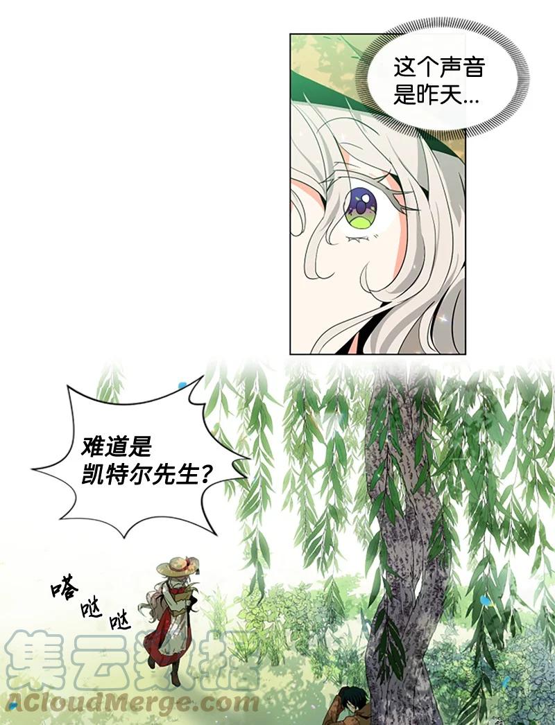 这个魔女白切黑 - 2 走访打探 - 第27张图