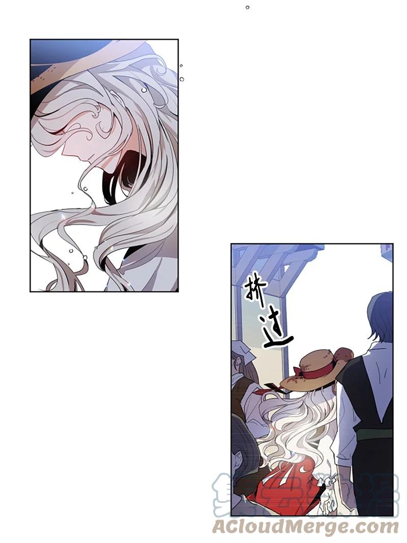 这个魔女白切黑 - 2 走访打探 - 第21张图