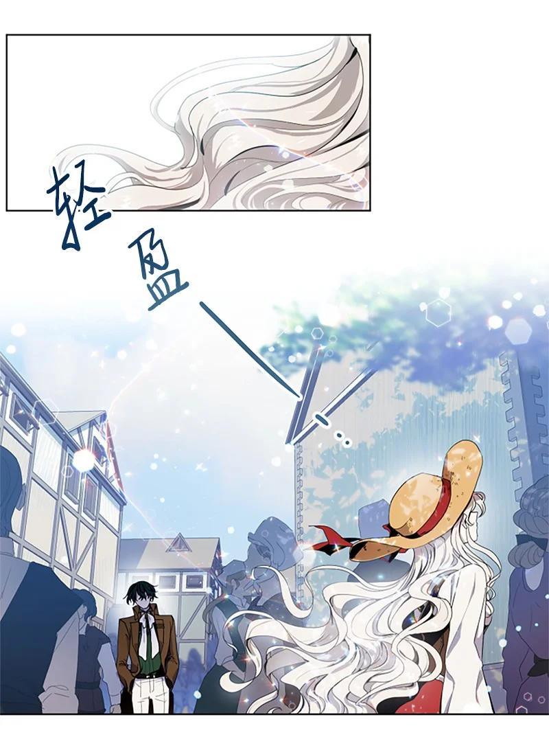 这个魔女白切黑 - 2 走访打探 - 第18张图