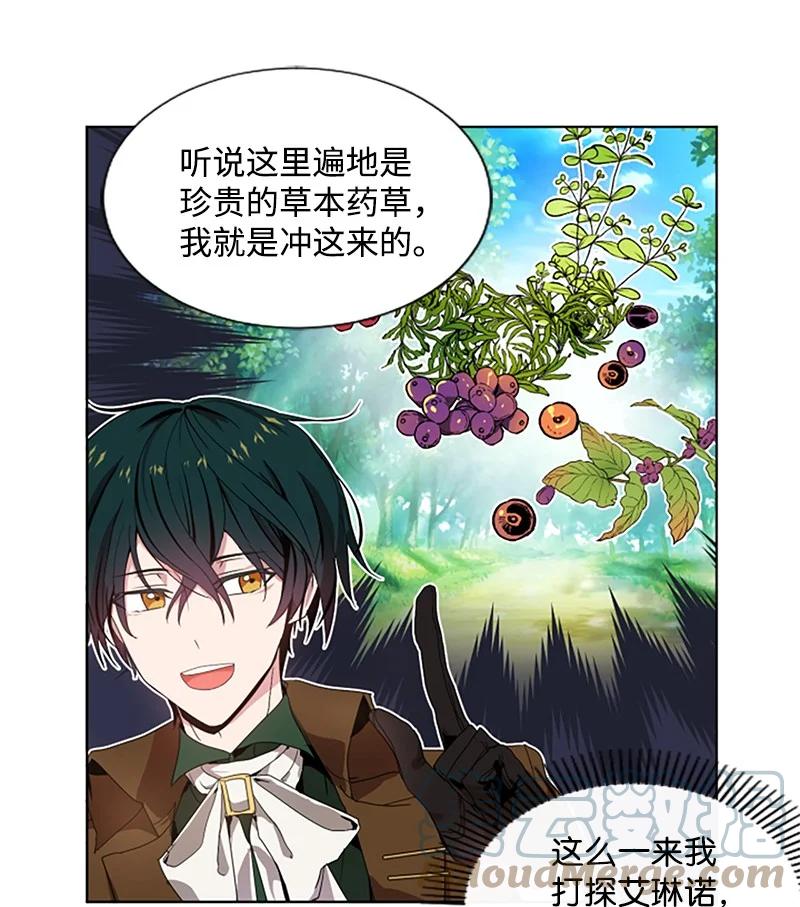 这个魔女白切黑 - 2 走访打探 - 第7张图