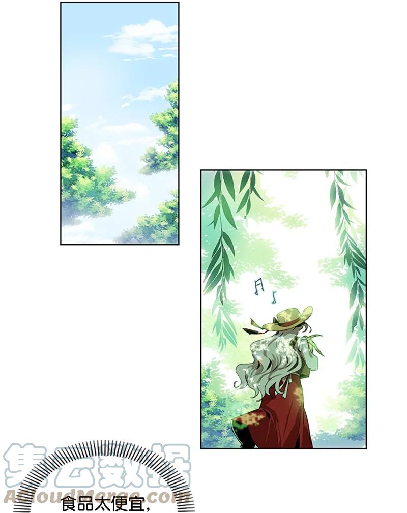 这个魔女白切黑 - 2 走访打探 - 第25张图