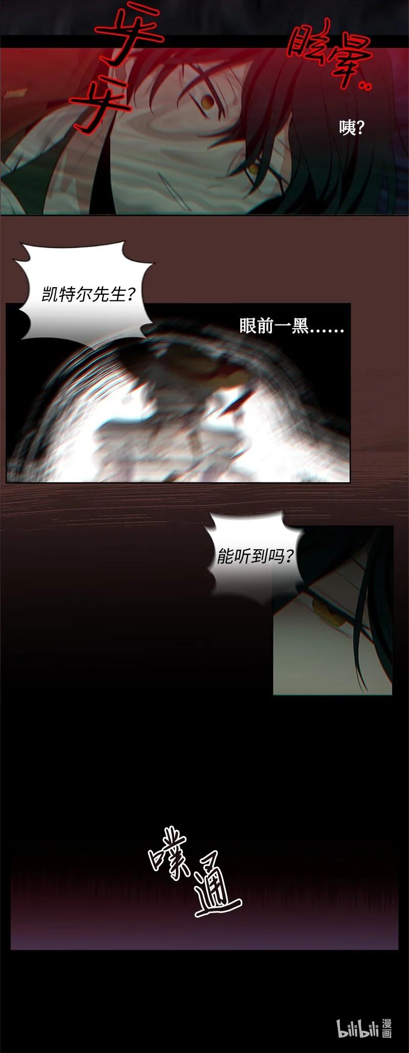 这个魔女白切黑 - 2 走访打探 - 第36张图