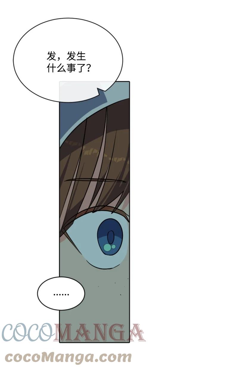 这个魔女白切黑 - 38 不告而别 - 第58张图