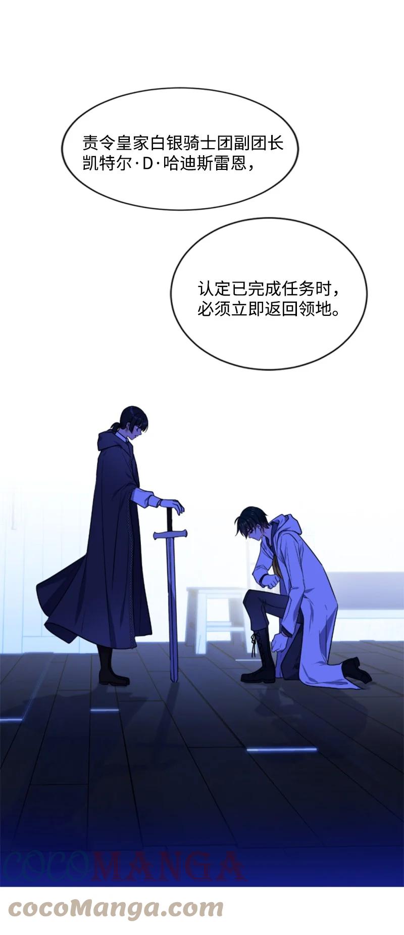 这个魔女白切黑 - 38 不告而别 - 第49张图