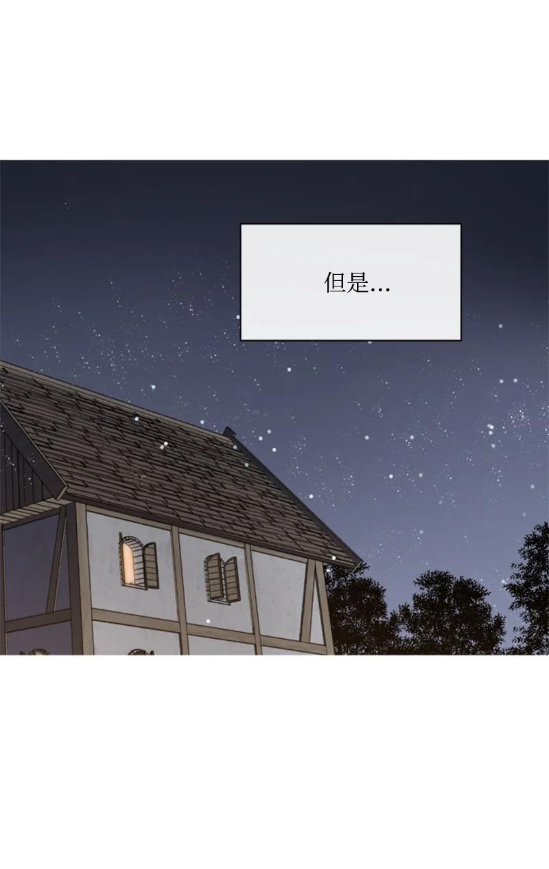 这个魔女白切黑 - 38 不告而别 - 第5张图