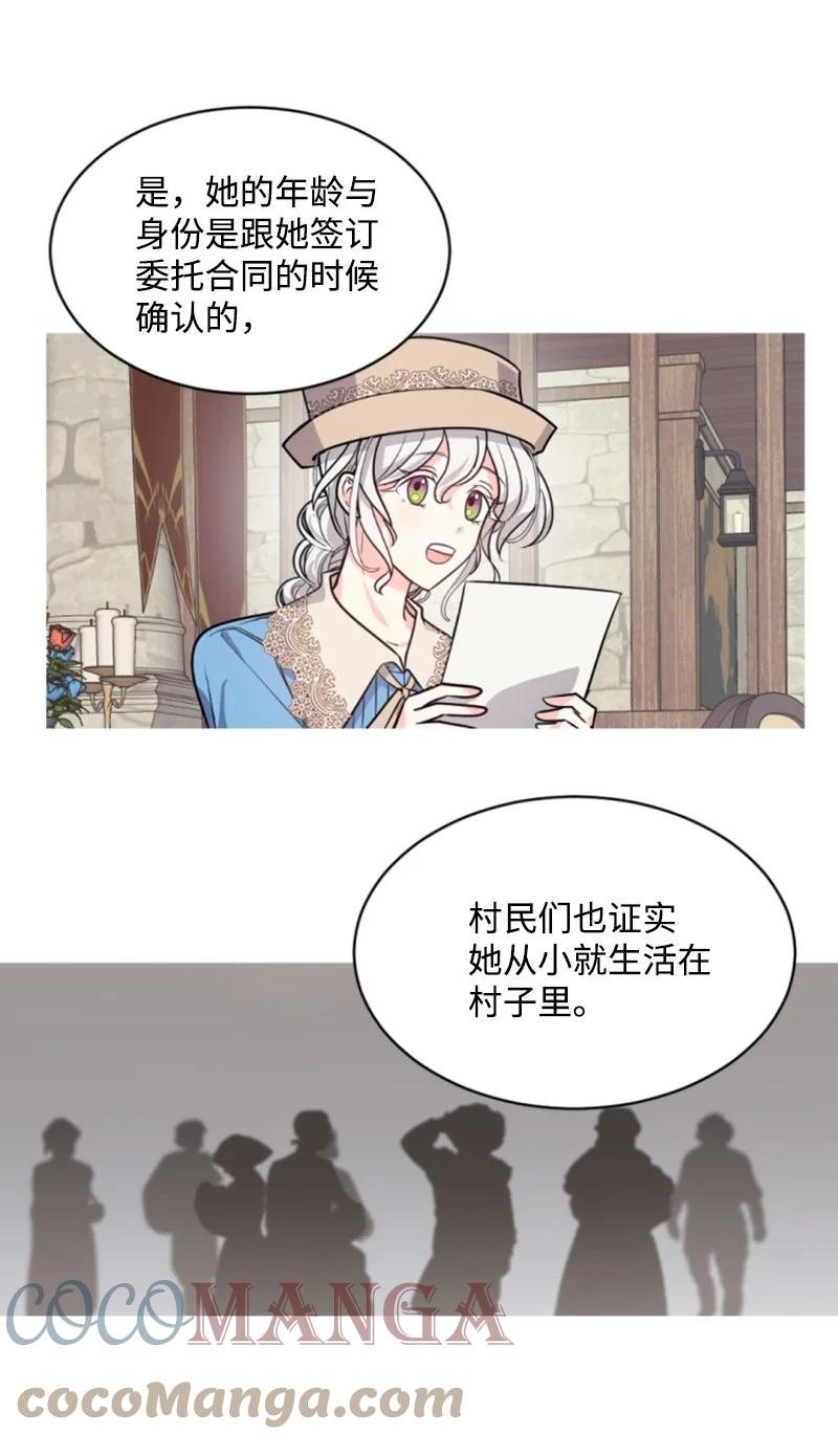 这个魔女白切黑 - 38 不告而别 - 第37张图