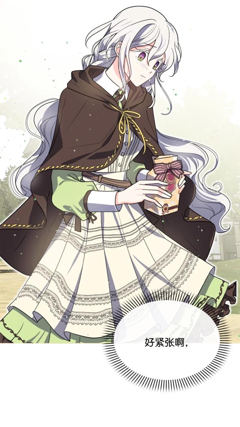 这个魔女白切黑 - 38 不告而别 - 第54张图