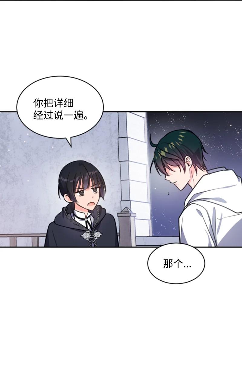 这个魔女白切黑 - 38 不告而别 - 第35张图