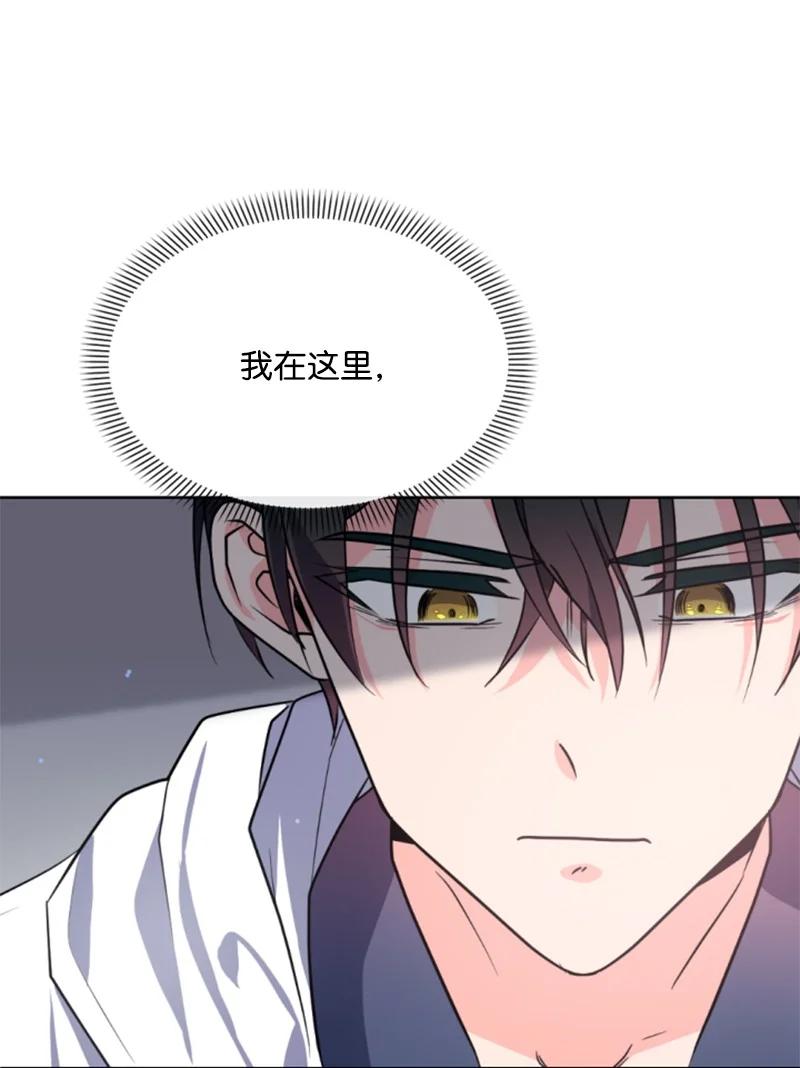 这个魔女白切黑 - 38 不告而别 - 第9张图