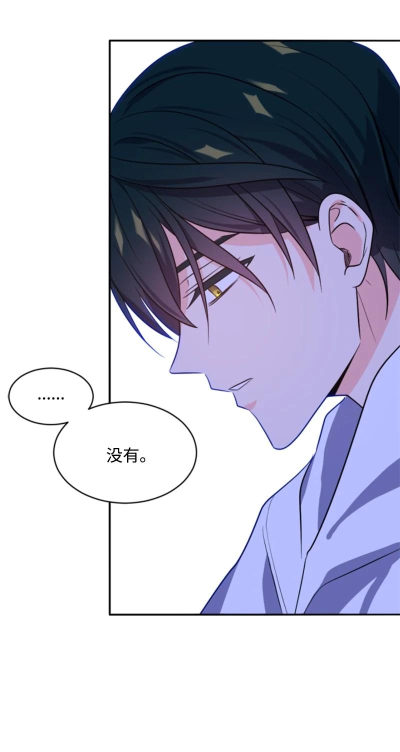 这个魔女白切黑 - 38 不告而别 - 第51张图