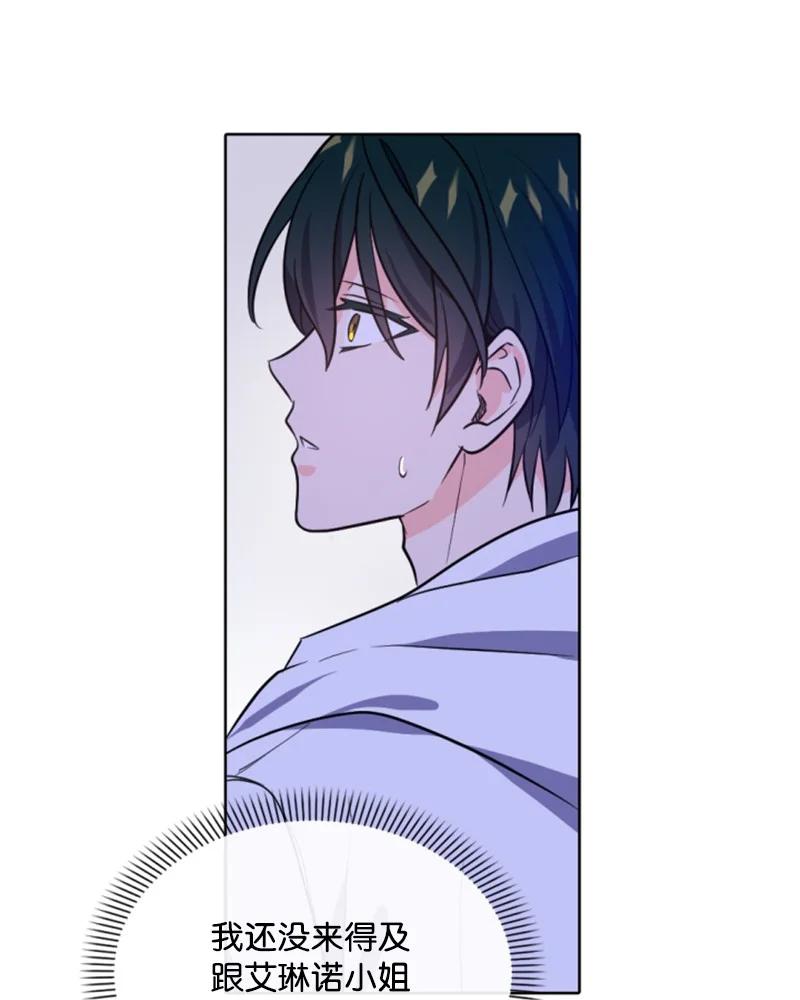 这个魔女白切黑 - 38 不告而别 - 第44张图