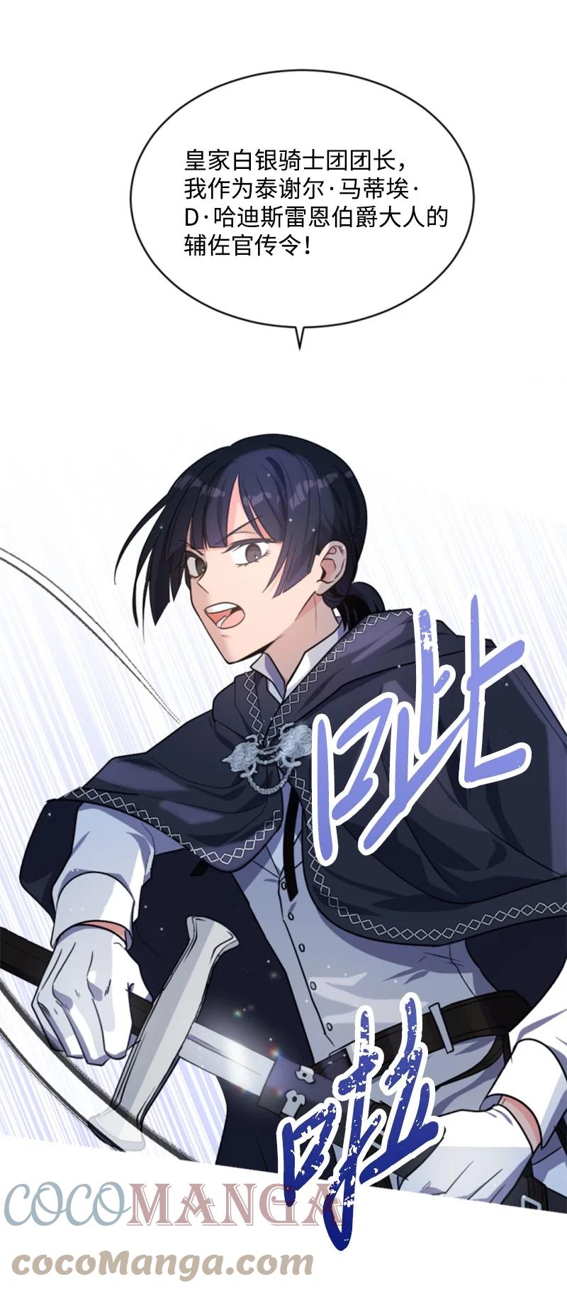 这个魔女白切黑 - 38 不告而别 - 第46张图