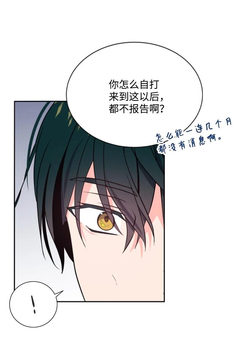 这个魔女白切黑 - 38 不告而别 - 第29张图