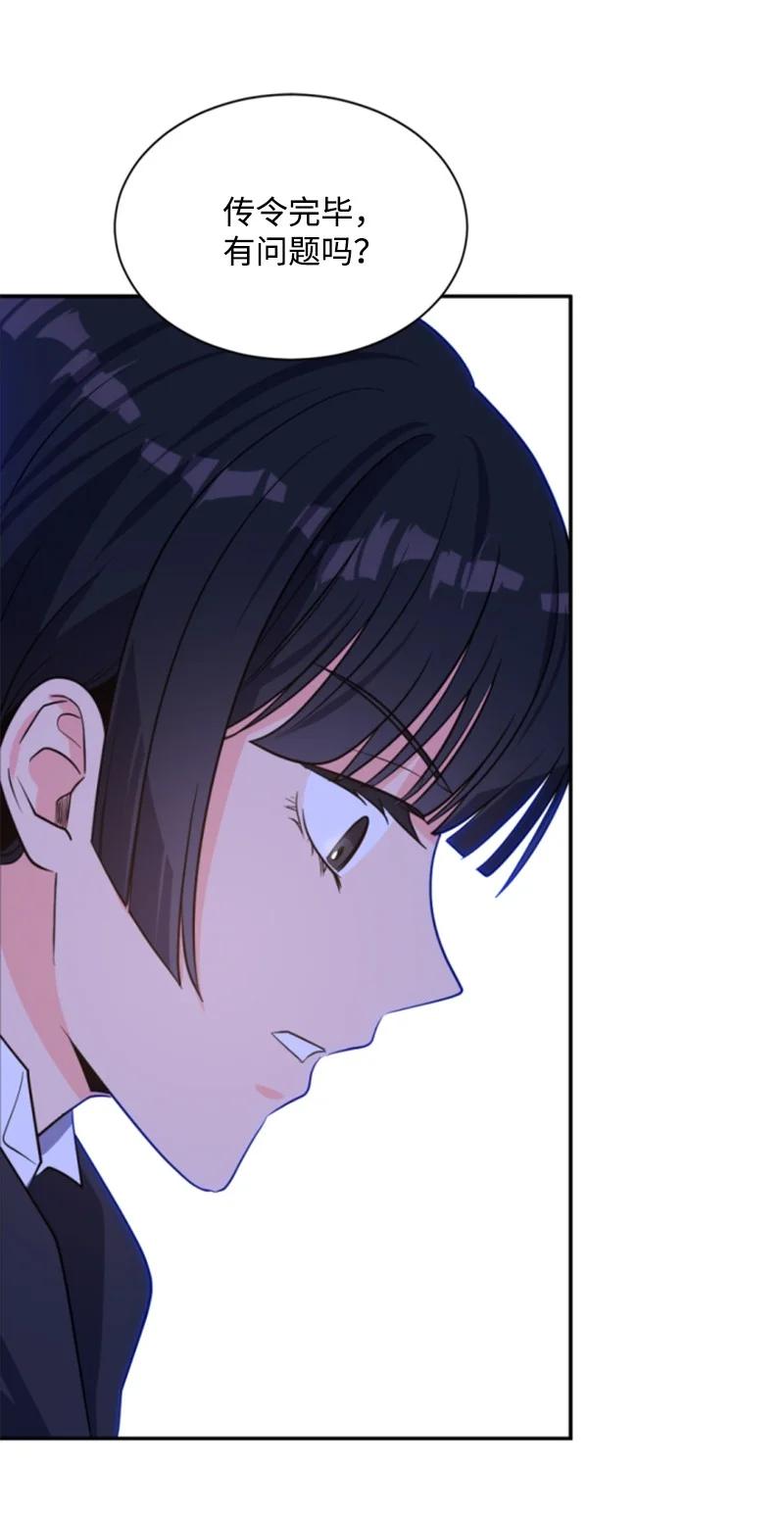 这个魔女白切黑 - 38 不告而别 - 第50张图