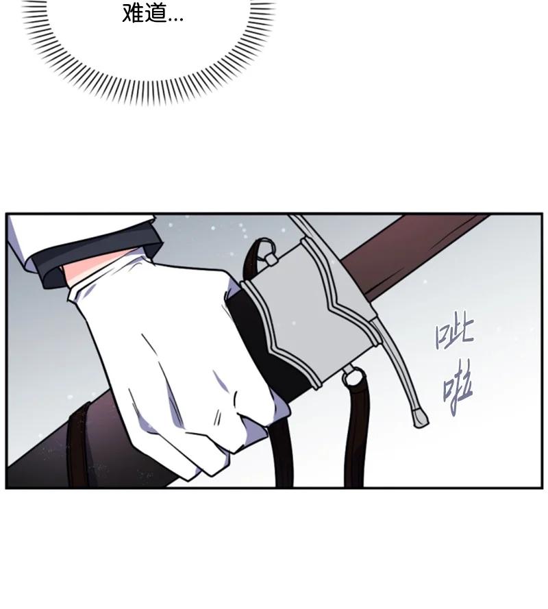 这个魔女白切黑 - 38 不告而别 - 第15张图