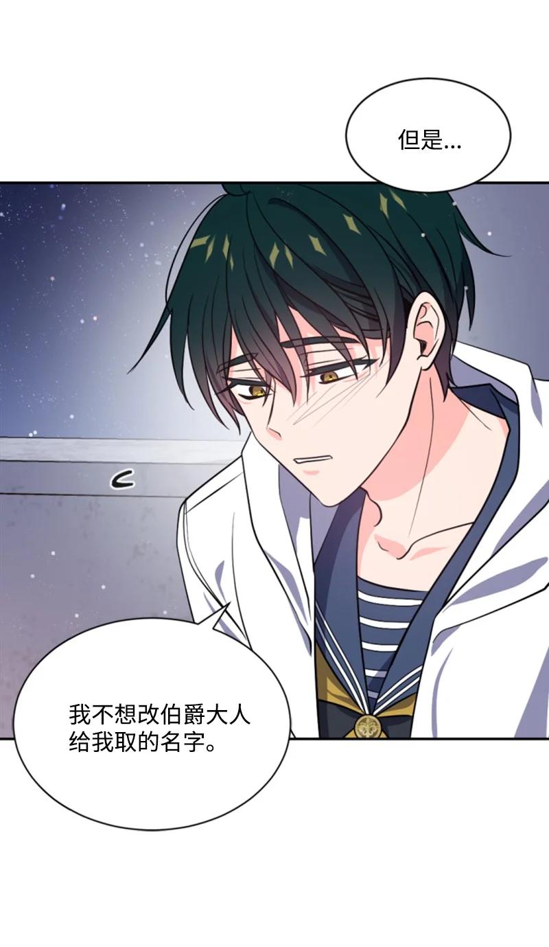 这个魔女白切黑 - 38 不告而别 - 第27张图