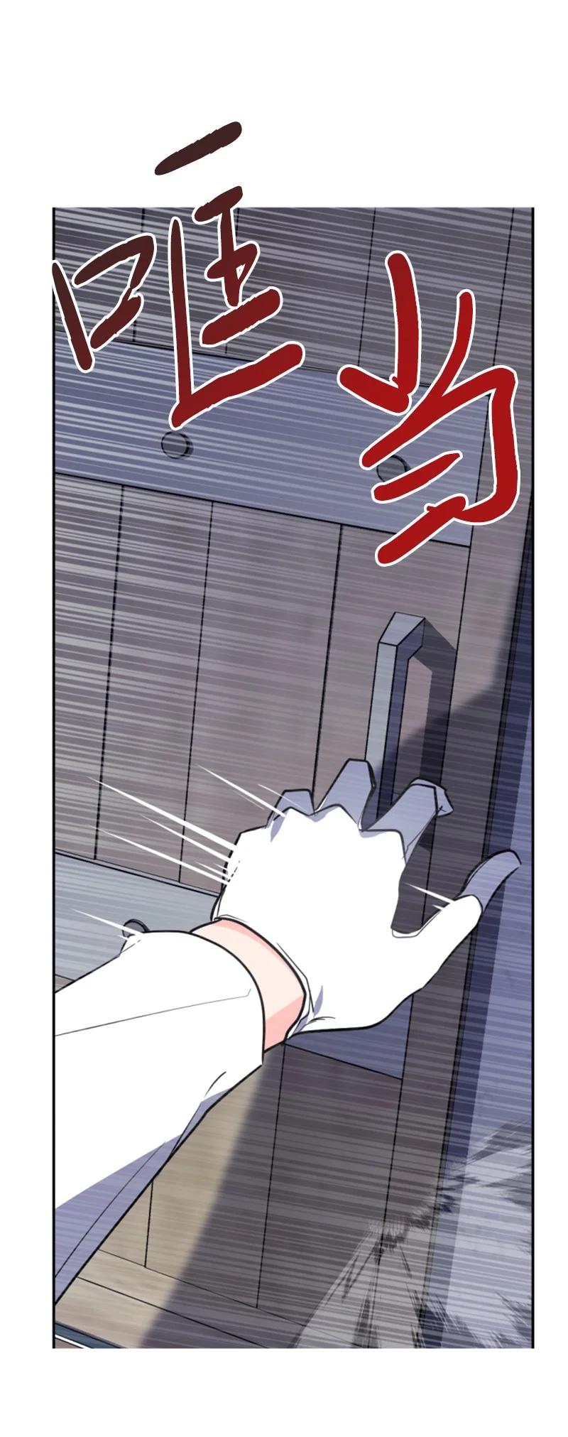 这个魔女白切黑 - 38 不告而别 - 第18张图