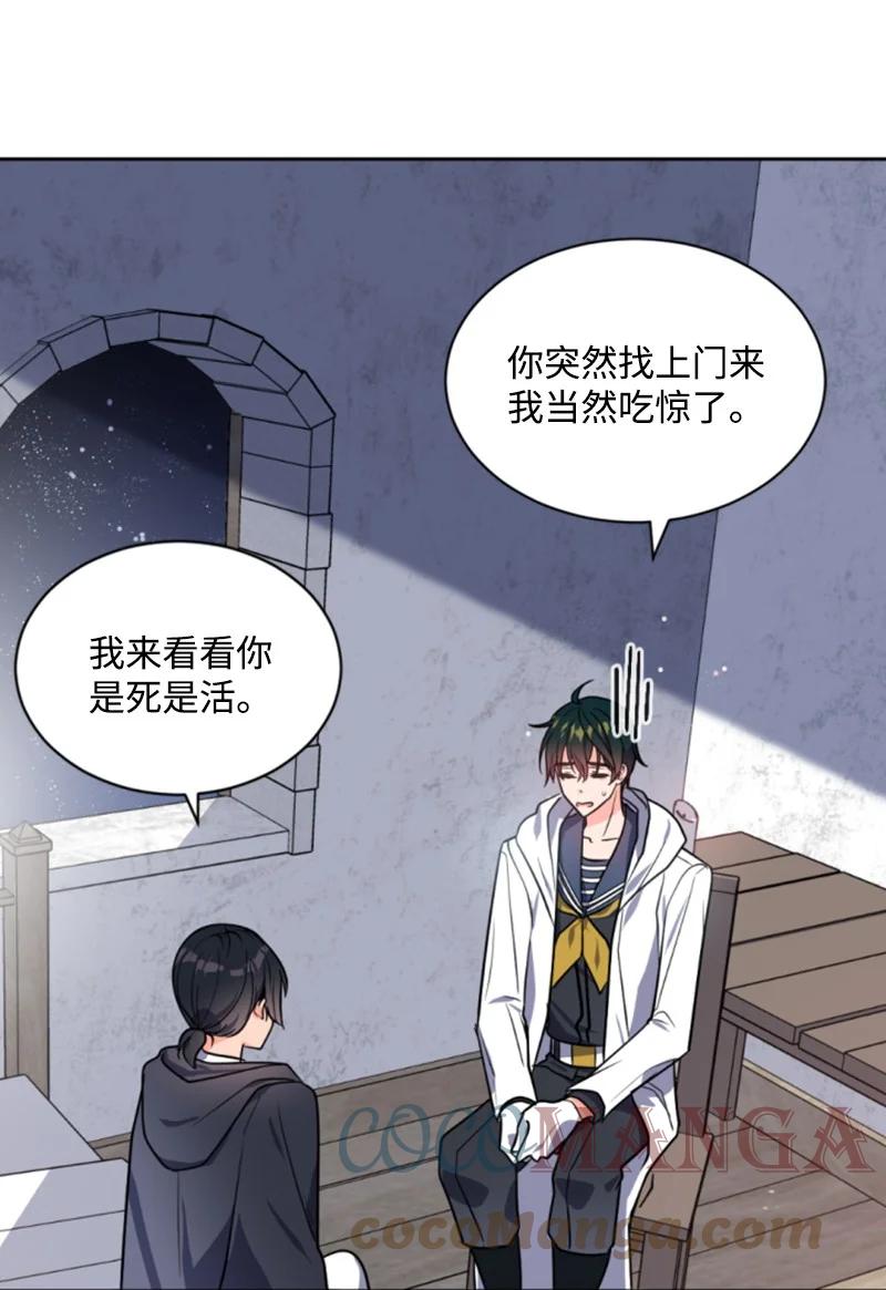 这个魔女白切黑 - 38 不告而别 - 第25张图