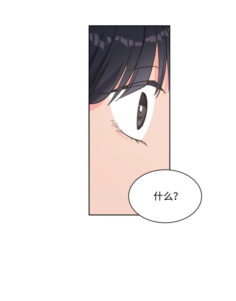 这个魔女白切黑 - 38 不告而别 - 第32张图