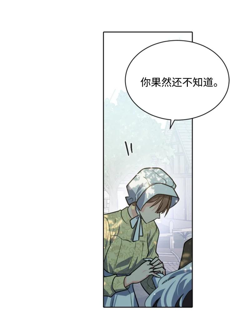 这个魔女白切黑 - 38 不告而别 - 第59张图