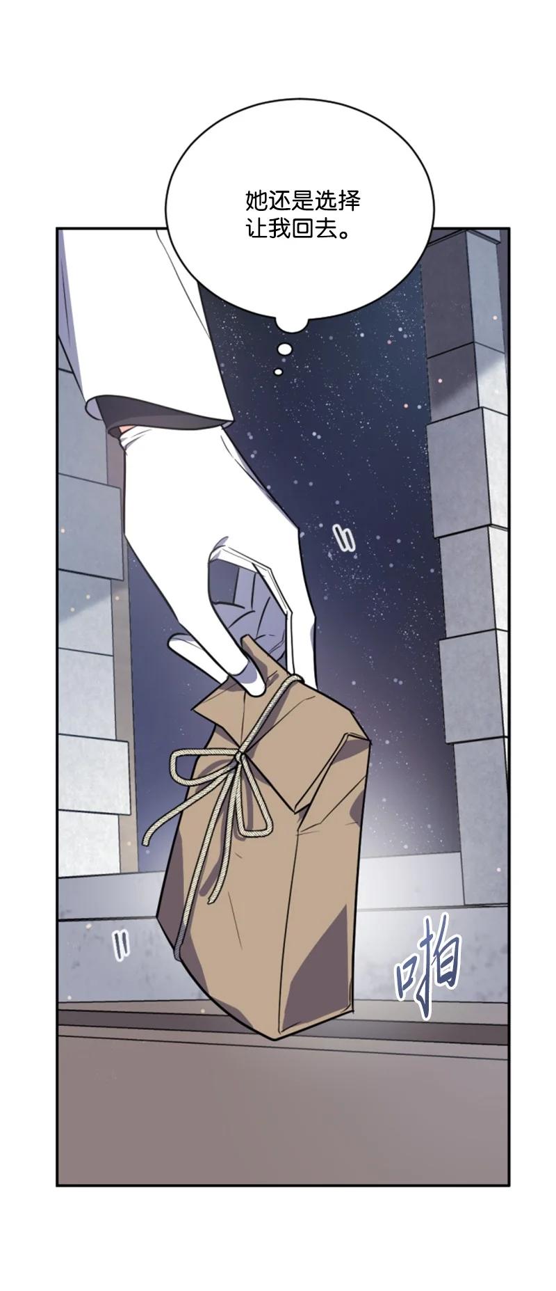 这个魔女白切黑 - 38 不告而别 - 第6张图