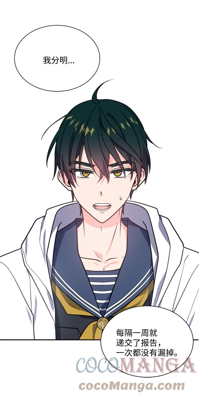 这个魔女白切黑 - 38 不告而别 - 第31张图