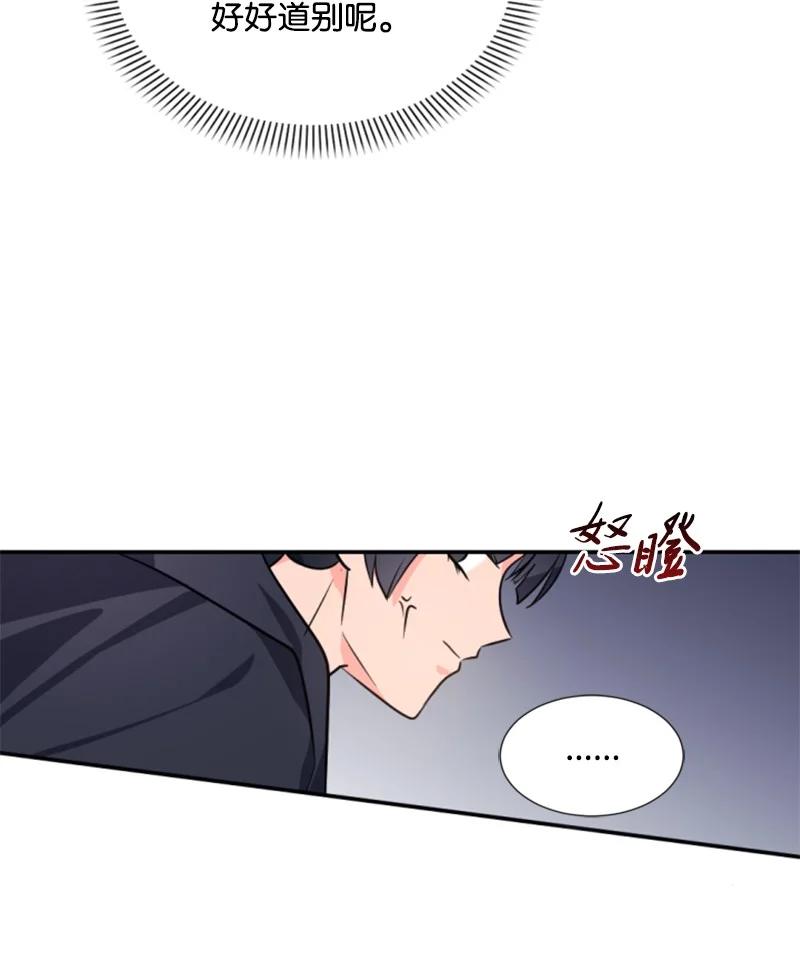 这个魔女白切黑 - 38 不告而别 - 第45张图