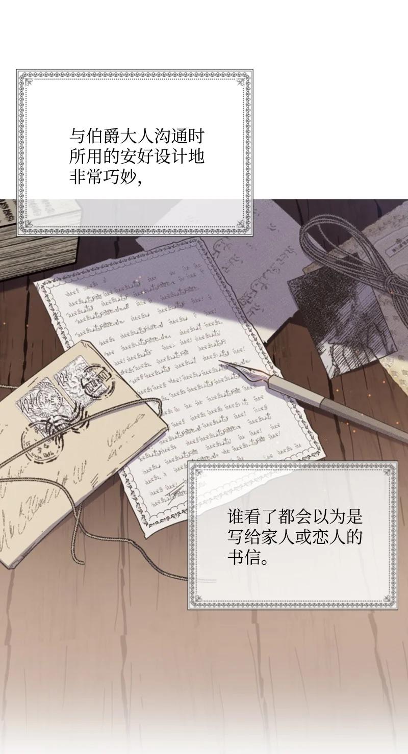 这个魔女白切黑 - 38 不告而别 - 第33张图